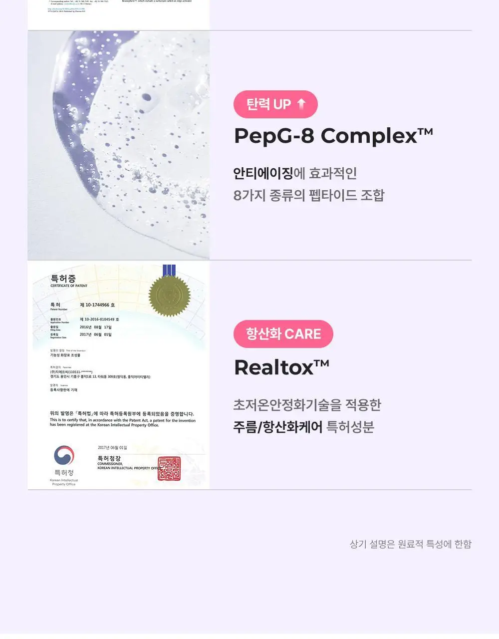 [모공교정] 아이디플라코스메틱 엑소브이 프로리프팅 세트(리프팅 앰플 5ml + MTS 롤러) 상세페이지 22